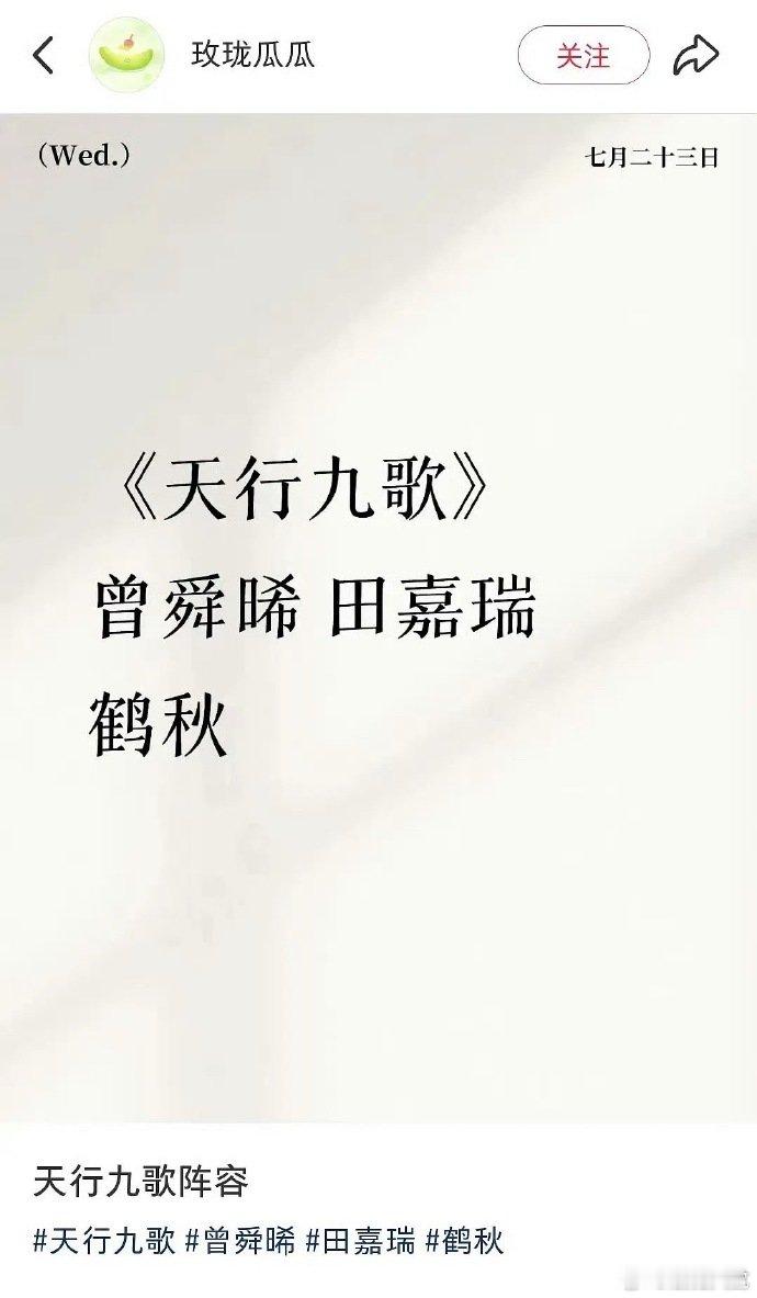 天行九歌女主网传天行九歌女主换鹤秋 网传天行九歌女主换鹤秋，之前不是传梁洁 ​​
