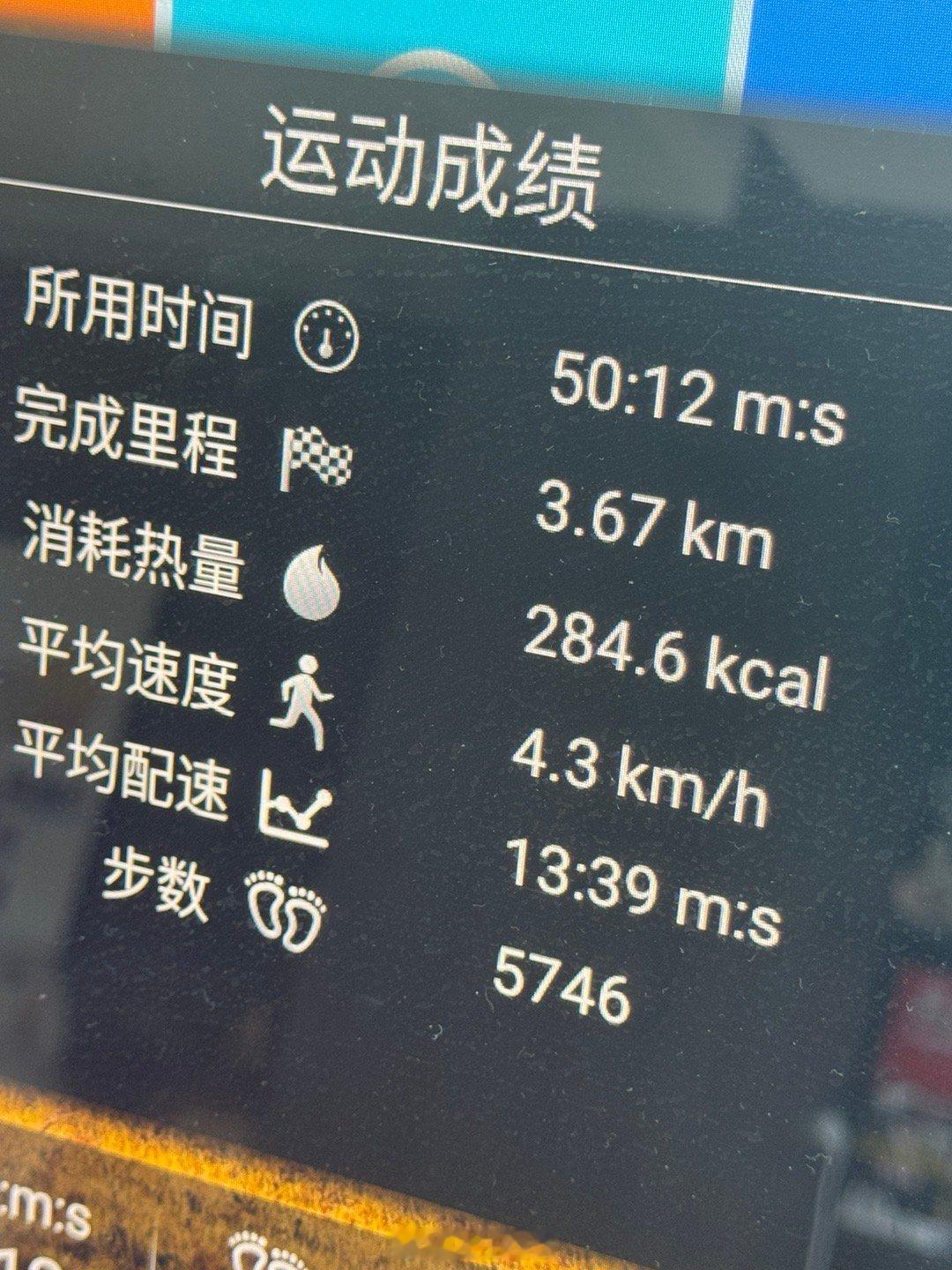我爬！坚持运动打卡 爱上爬坡了！很爽啊！！ ​​​