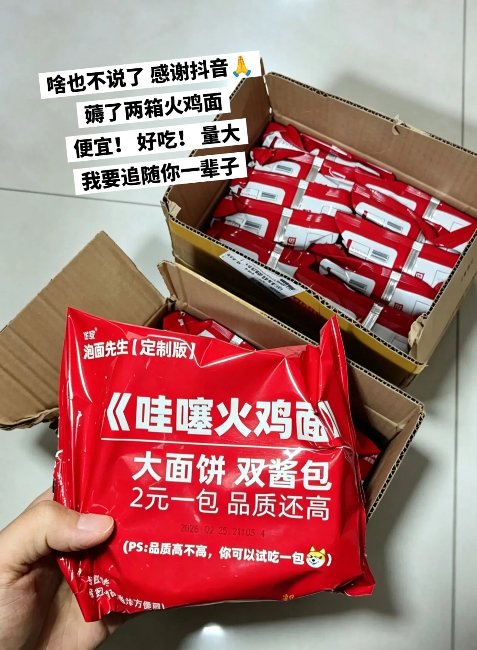 我心中的火鸡面天花板来啦。