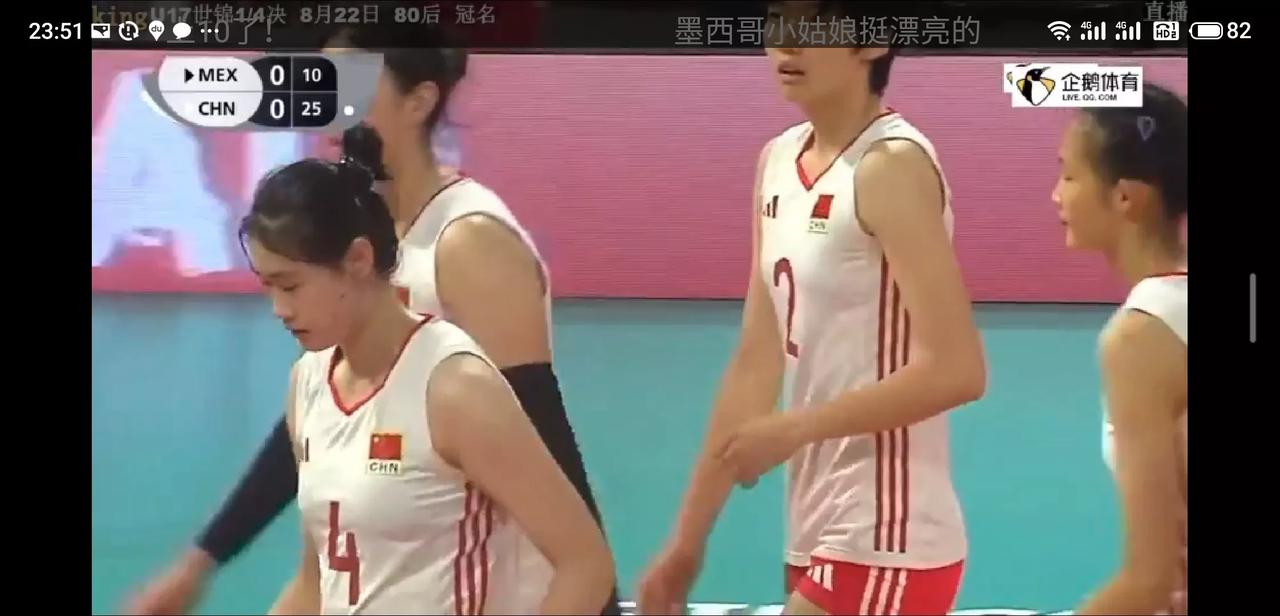 【U17女排世锦赛】1/4决赛：中国——墨西哥  实时战况：
        北