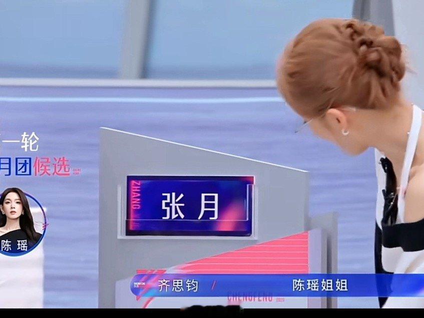 张月第一个翻到的就是陈瑶张月首选陈瑶 哇塞哇塞！！又一次被张月和陈瑶的双向奔赴给