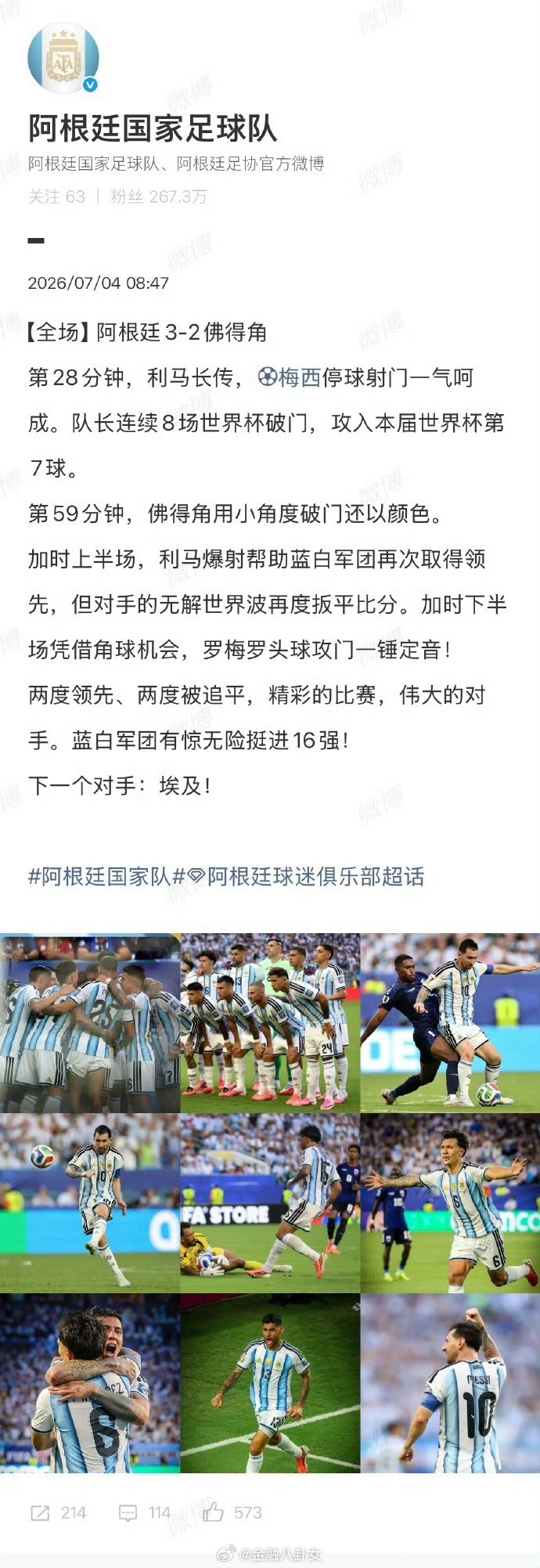 佛得角门将 封神阿根廷队称佛得角是伟大的对手