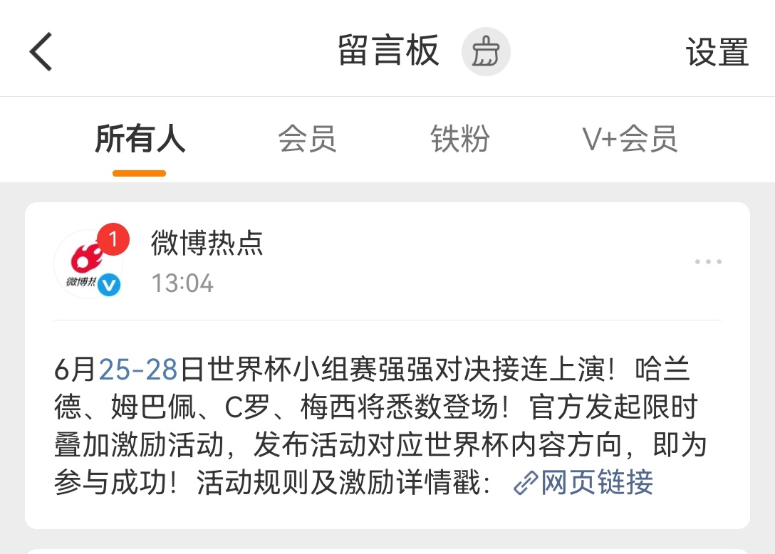你看球吗。 