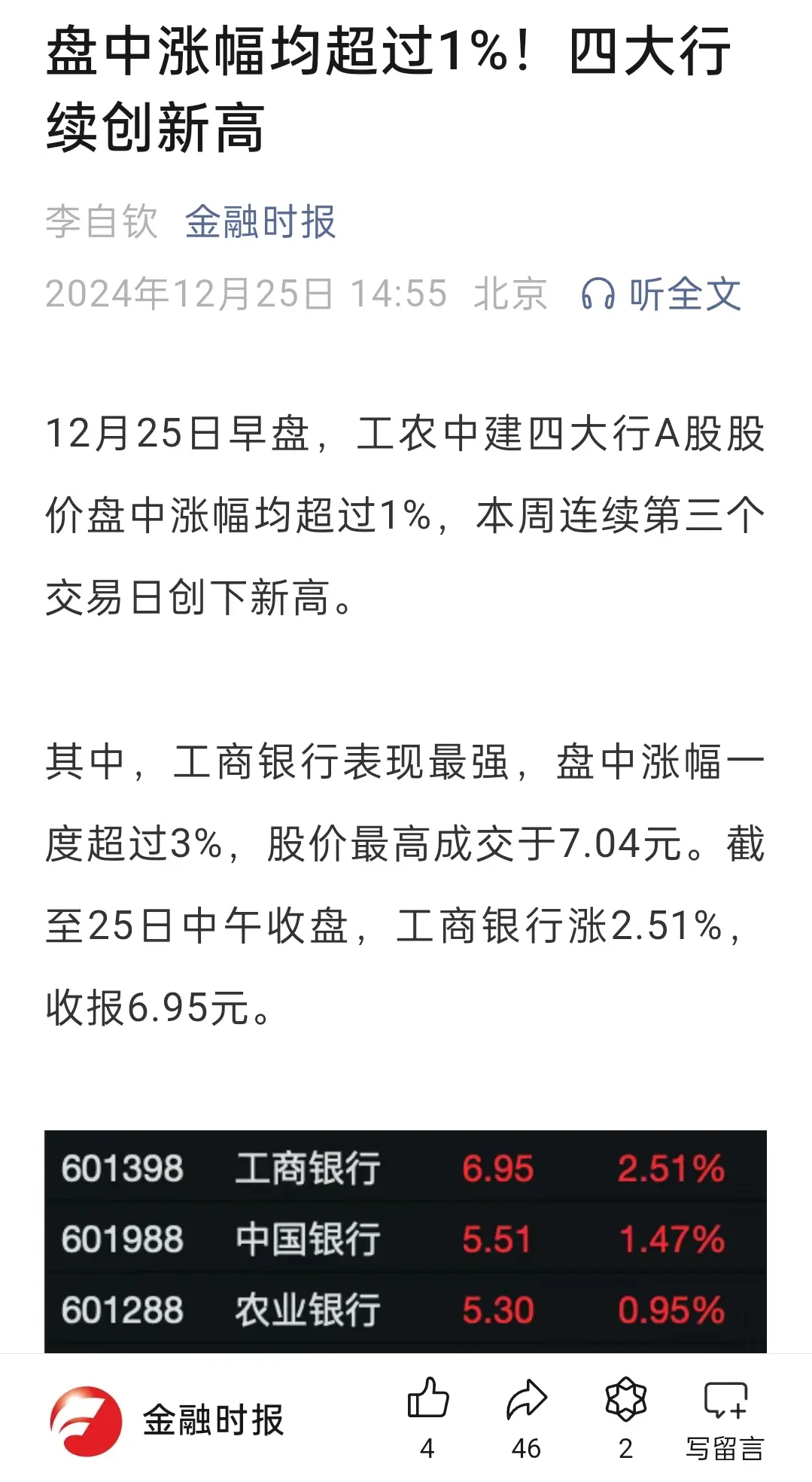 村里只有这几只股票了吗？不玩了