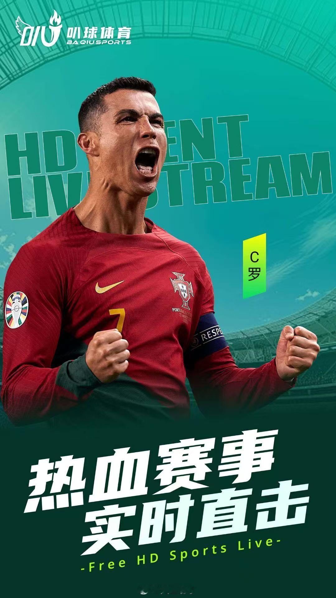 全网最爽看球渠道来了📺叭球直播：网页链接高清无卡顿赛事直播、实时赛况秒更新，五