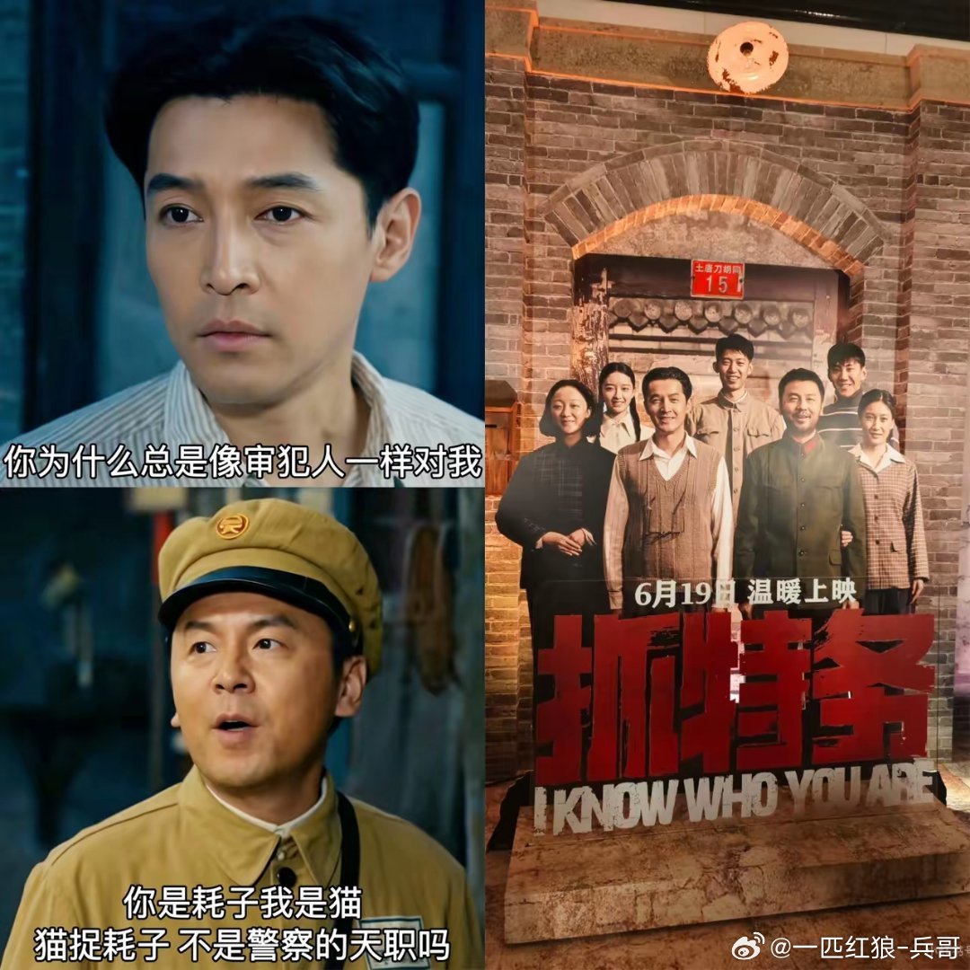 终于知道了冯小刚新电影《抓特务》为啥扑了理由很简单，其实本质上来说这可能真的就是