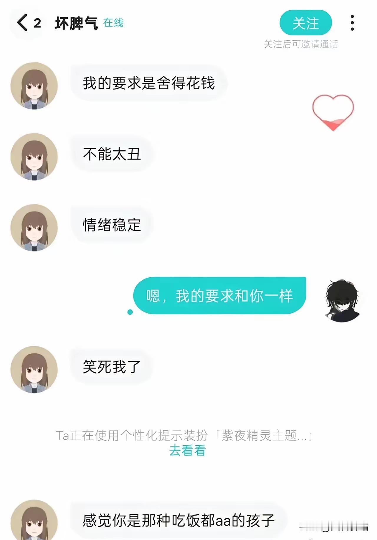 不是说要男女平等吗？为什么男人的要求一样，就变成天理难容了？