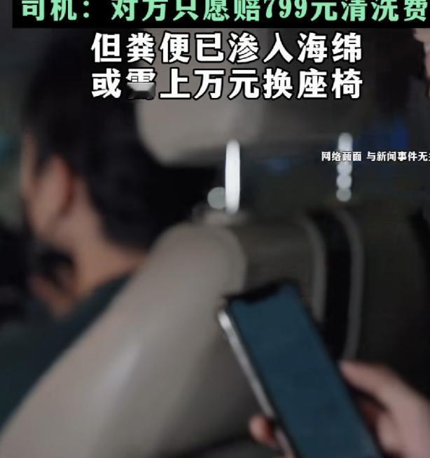 这就是代价！7月8日，广东深圳，一名专车司机在深夜送完乘客后，按惯例检查后座，却