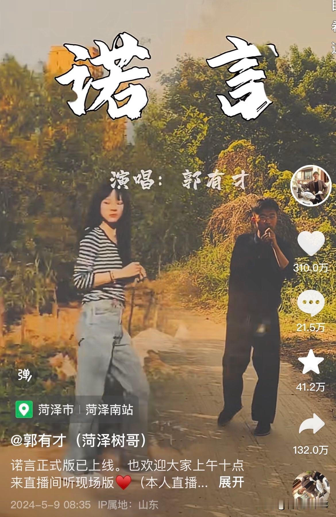 郭有才的麻烦来了！因一首《诺言》走红的郭有才，被原词作者丁晓雯找上门，原因是郭有