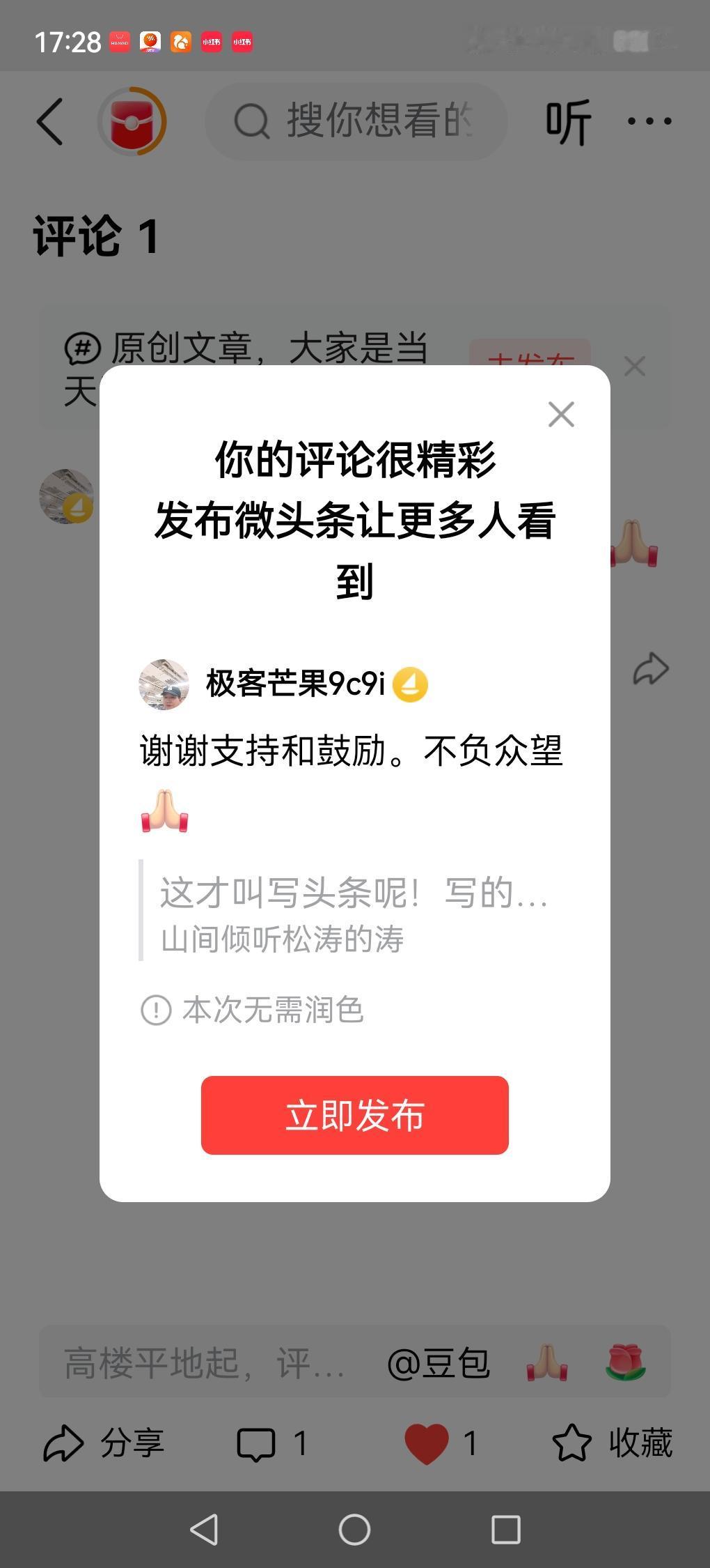 谢谢支持和鼓励。不负众望[祈祷]