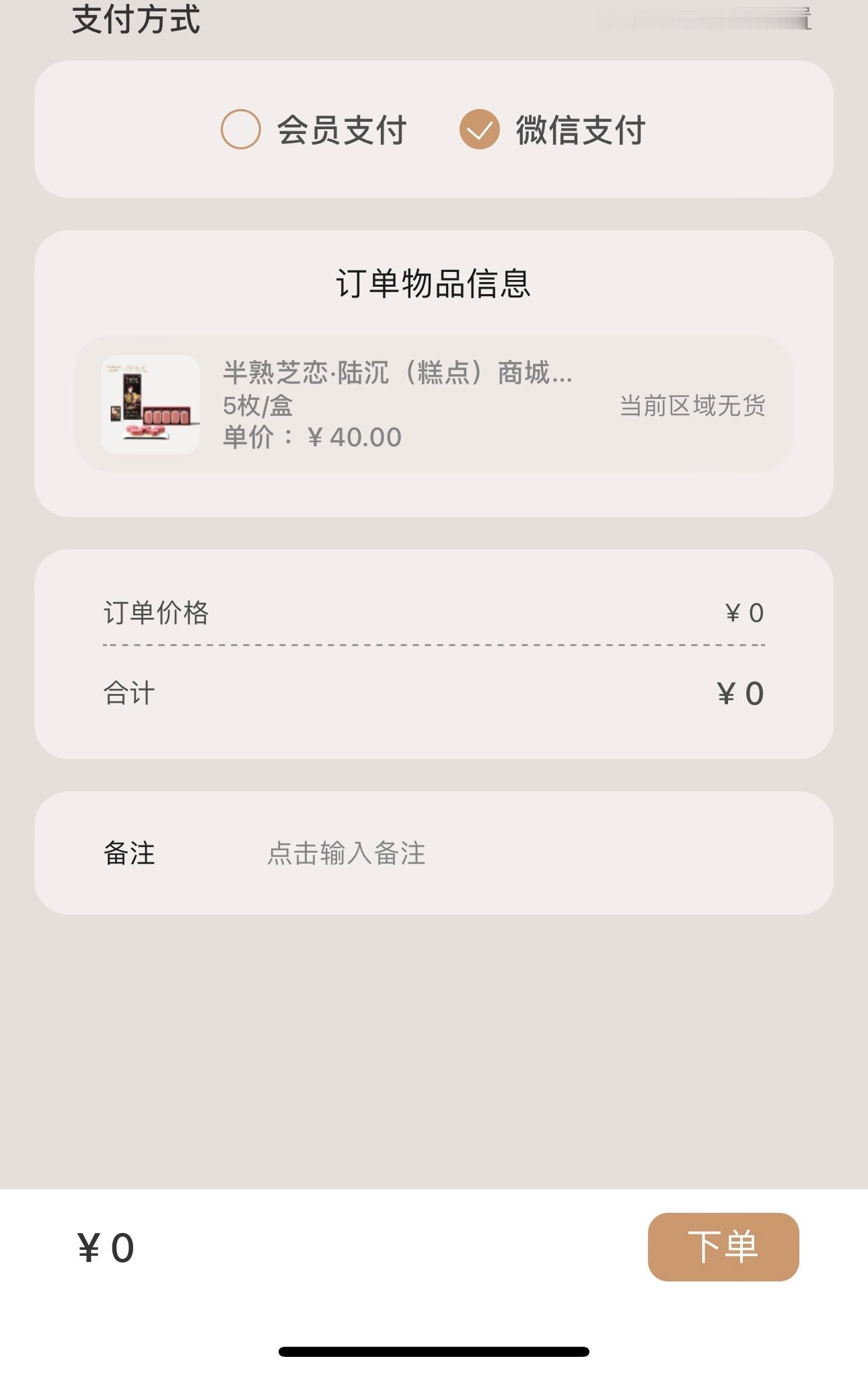 只有陆沉的缺货是想咋滴 ​​​