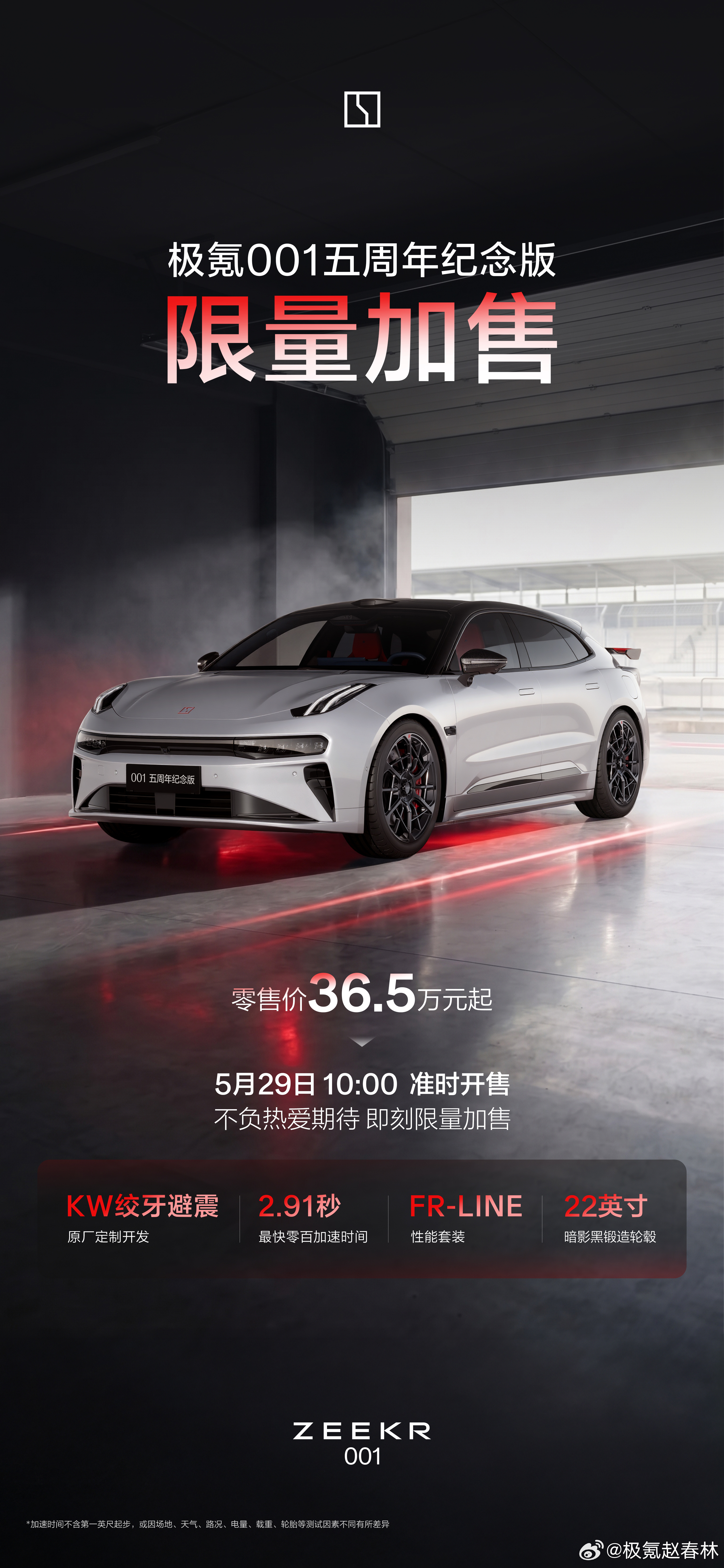 既然用户喜欢，那就增加机会！中国新能源时代的经典车型，大家都认可吧，极氪001！