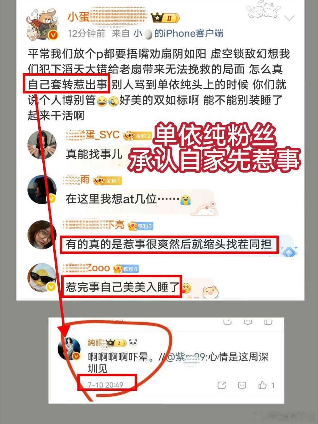 邓紫棋微博转发区要证明周深粉丝敏感只能让紫恨久和舔他的单依纯粉丝们承认那句话的本