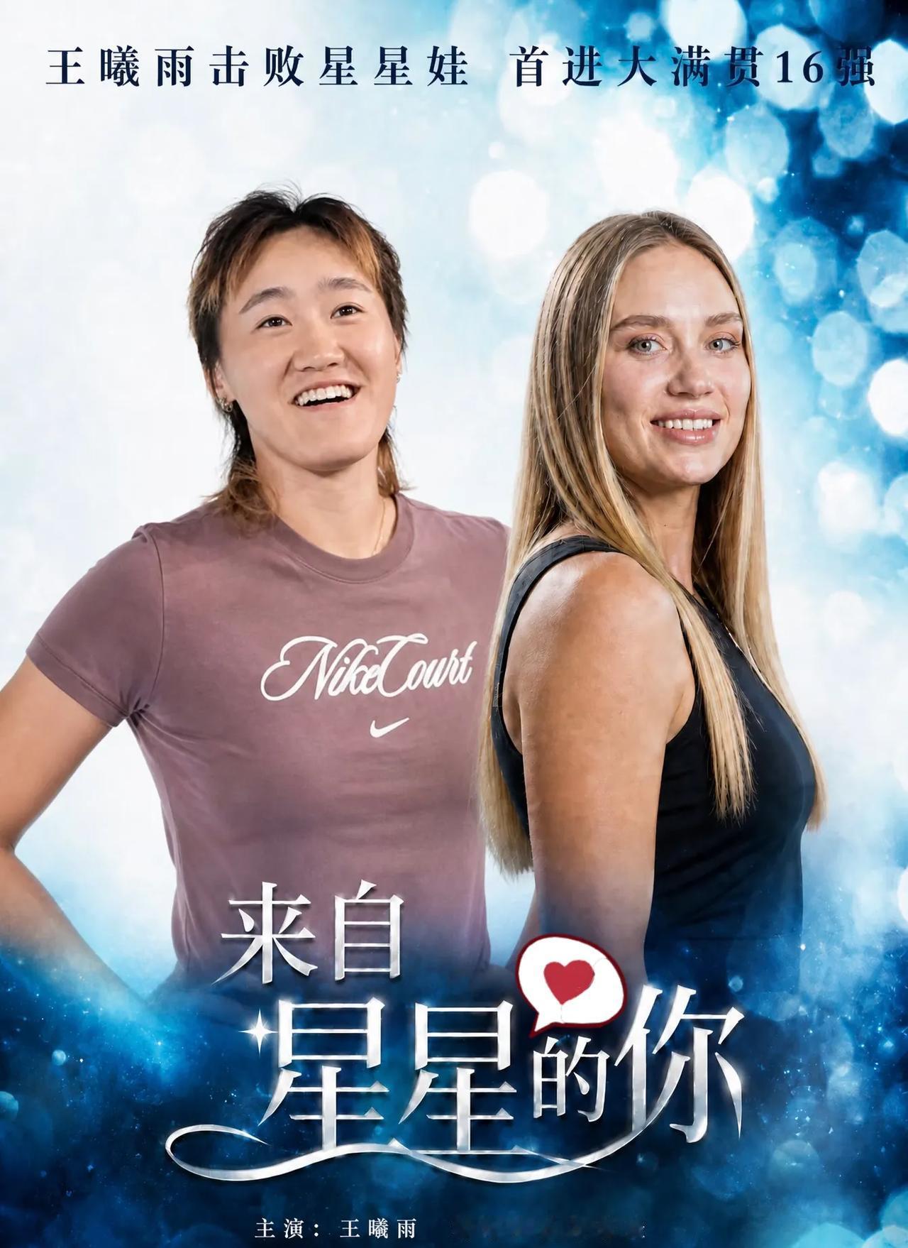 ✅快讯，[赞][赞]约战🇨🇳王曦雨➡️🇷🇴科斯蒂亚送双蛋血洗阿根廷谢拉强