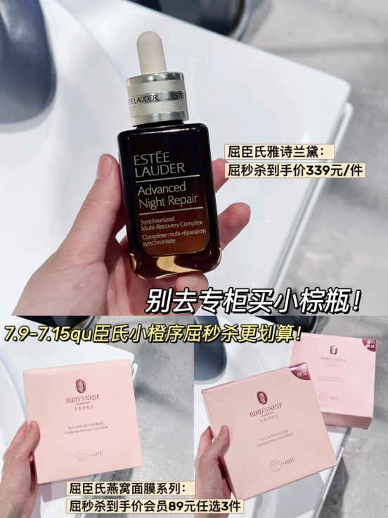 不是吧！到底是谁还不知道小棕瓶300+就能买