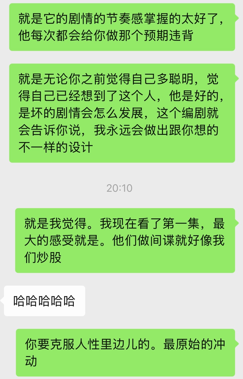 交锋收视率10分钟破2，什么花言巧语也不如椰奶的遥控器好使，一直在反转，是从第一