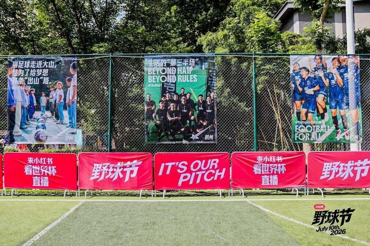 小红书官宣十二个地方联赛入驻属实没想到小红书现在赛道越拓越宽，直接官宣十二个地方