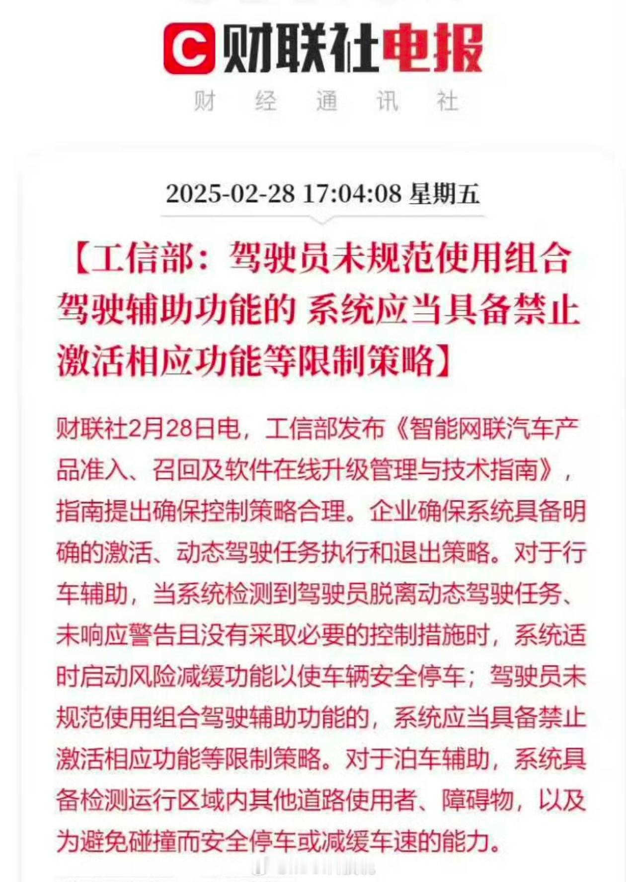 工信部的硬性规定来了，太好了，之前不少不扶方向盘，甚至跑高速睡觉、打牌的人，害人