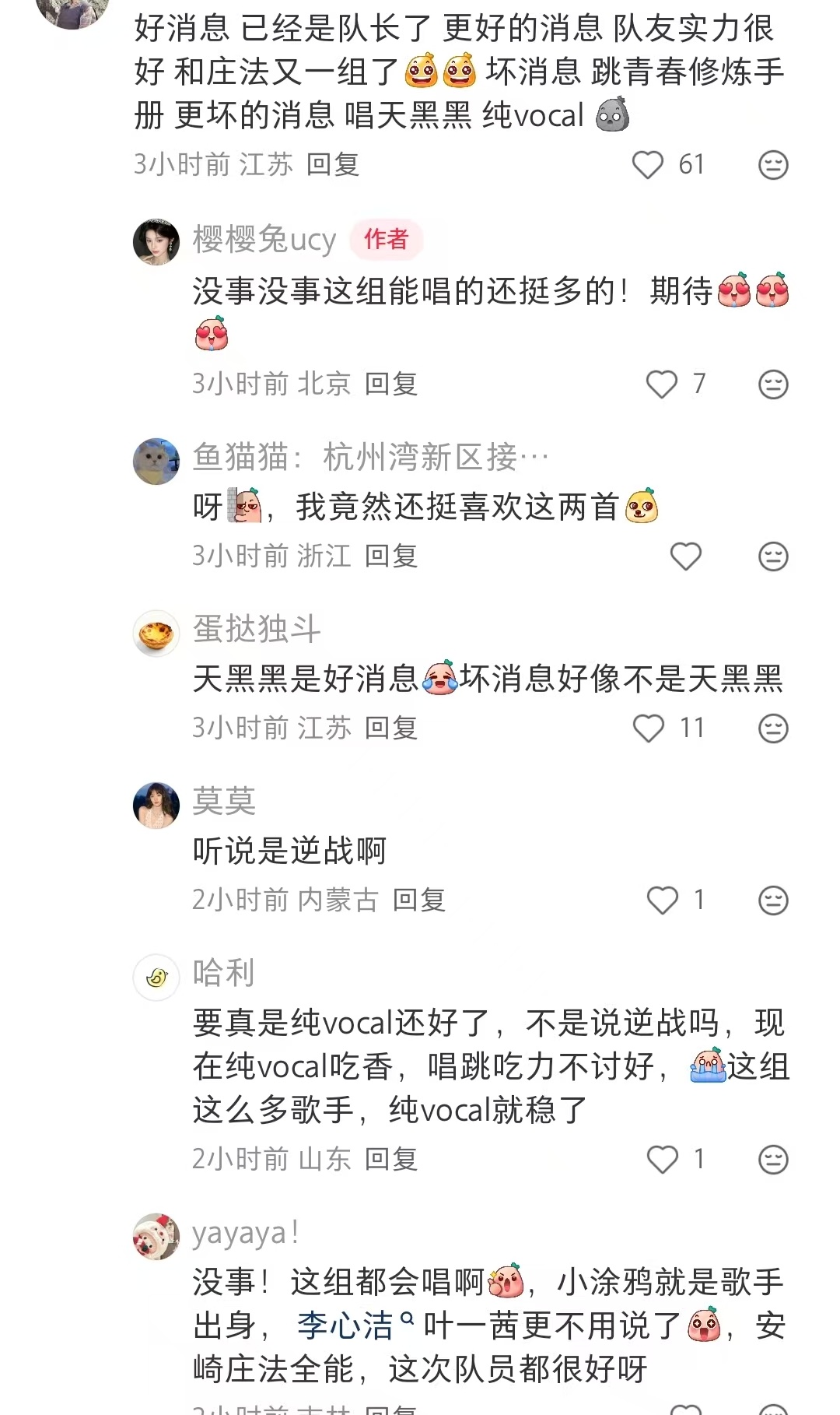 安崎三公队友实力很强从唱功到舞台全维度在线，安崎三公队友个个实力能打，成熟舞台经