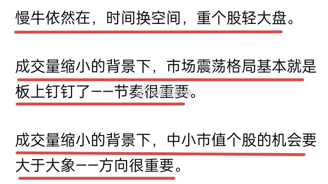 A股：慢牛在路上，市场风格变了！市场正如峰哥盘前预期：“倒车”，“先抑后扬”。早