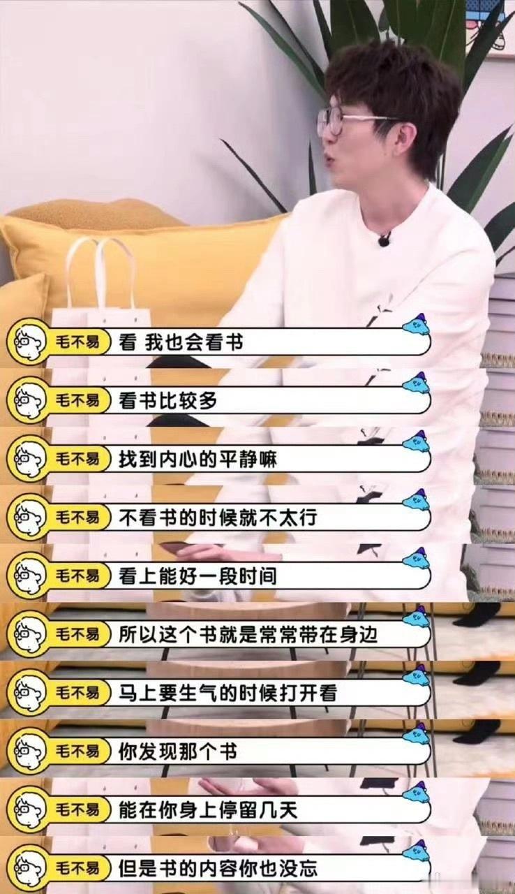 打工呢还是要开心一点，不信你看毛不易。 ​​​