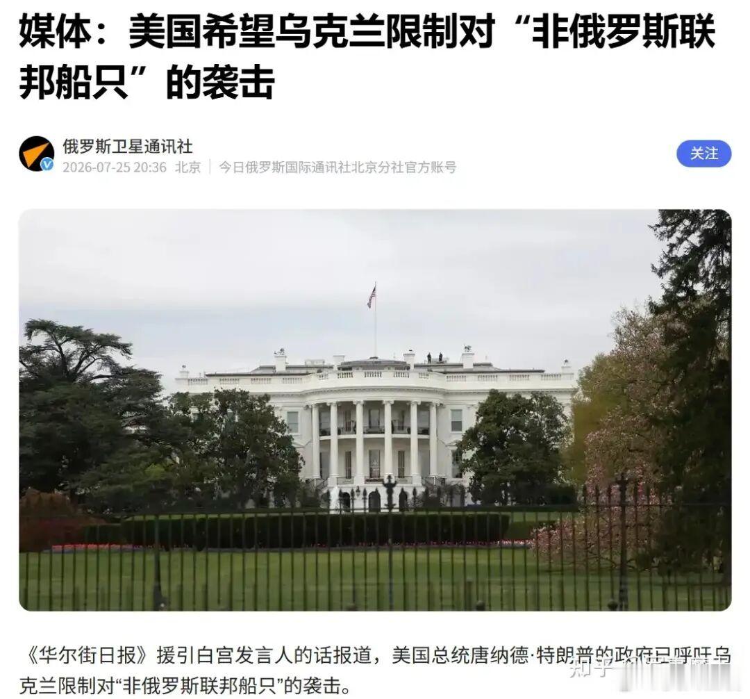 乌克兰官宣半岛军援俄罗斯，怒炸伊朗武器船把美国吓得半死！泽连斯基！你是不是抄袭魔