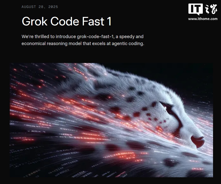 xAI推出智能代码生成模型Grok Code Fast 1，