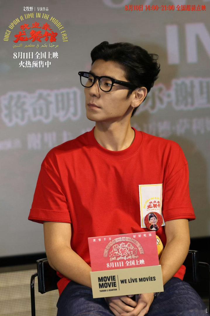 沈腾夸赞蒋奇明语言天赋欢迎来龙餐馆蒋奇明这语言学习能力属实亮眼，几种语言随意切换