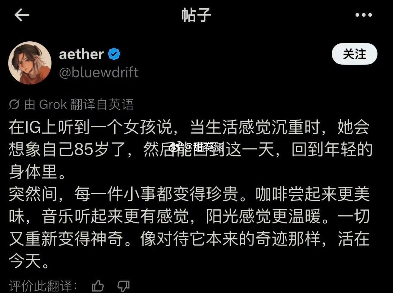 其实人好好活着无病无灾已经是最好的事了: 