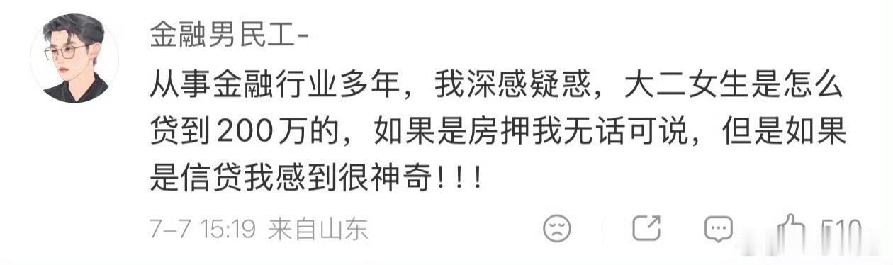 大二女生贷款200万开民宿营收千万胆大心细，你们就去学吧，一学一个不吱声