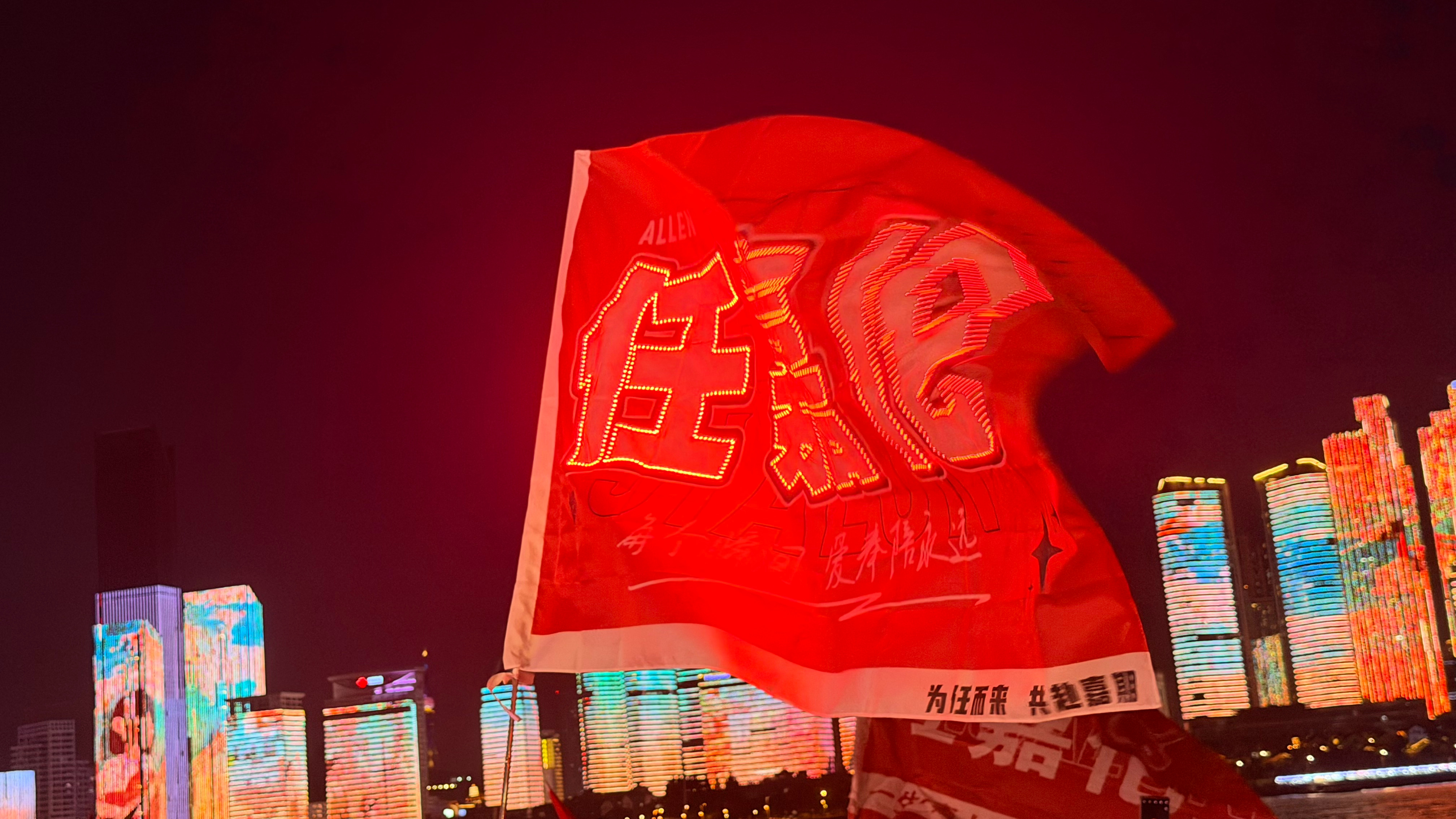 任嘉伦  愿你我永远都在❤️一直都在❤️青岛·情人坝休闲风情街管理办公室