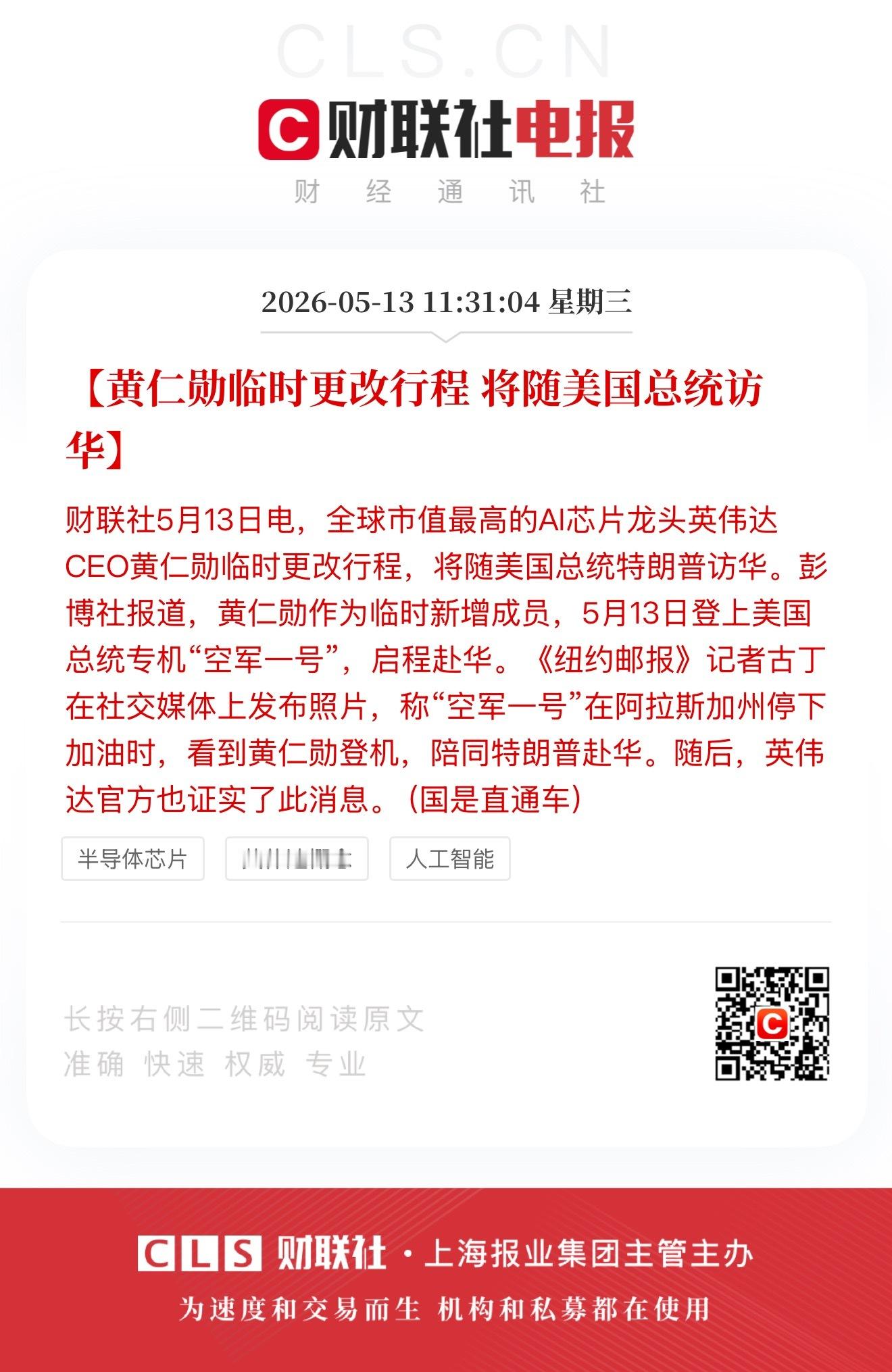 还是来了～一边 H20、H200美国限制出口，一边 deepseek V4训练芯