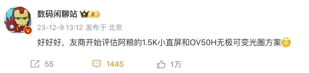 无论ov荣耀哪家做小直屏，对于小米数字标准版（小直屏）的销量都是大冲击。
原因无