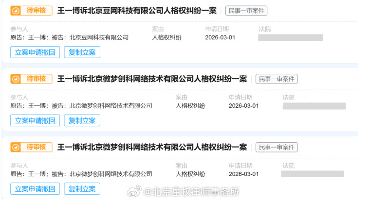 王一博告黑名单   坚决支持王一博依法告黑！这不仅是对恶意诽谤、设局构陷行为的零