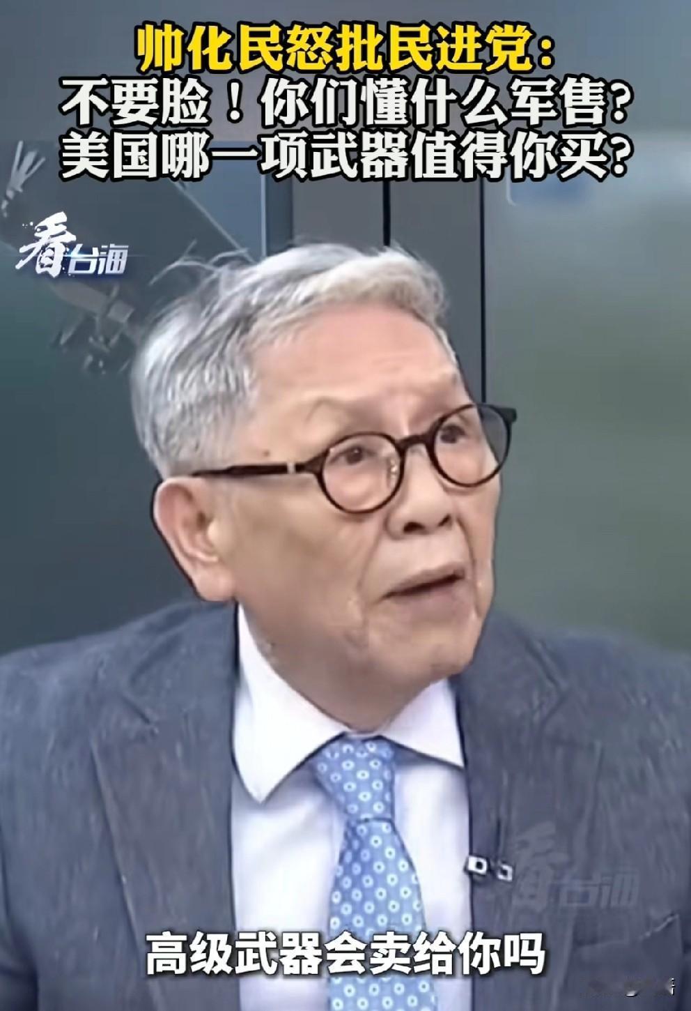 帅化名这个角度非常好，
他称美国的高阶武器都在伊朗用完了，卖给你的都是库存的，有
