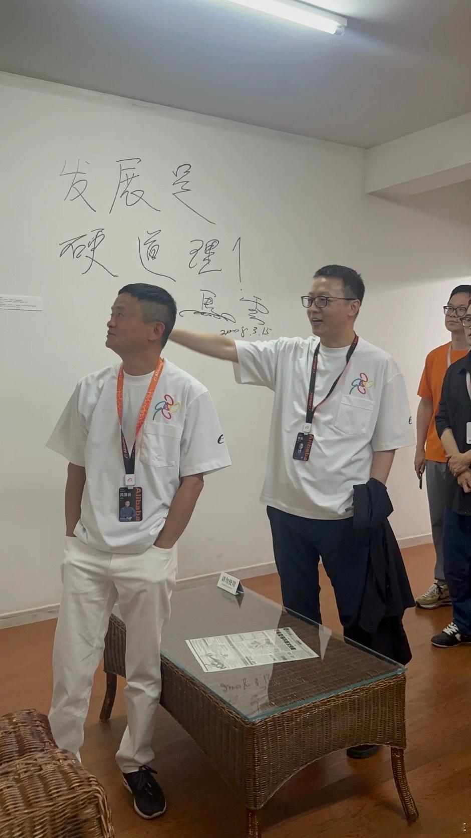 马云现身鼓励员工坚持创业精神自从湖畔小屋开放对公众开放后，我看到有不少网友都在社