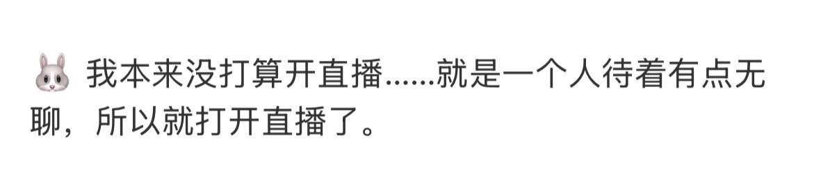 嗯 一直在暗示 一直在等人 一直没等到 于是一直在播。。。 