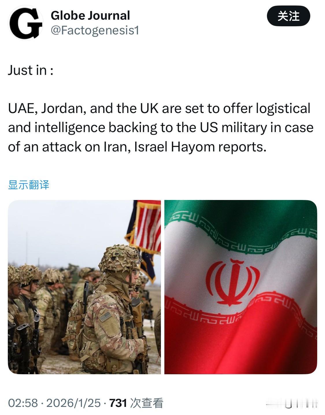 根据《以色列时报》（The Times of Israel）2026年1月25日