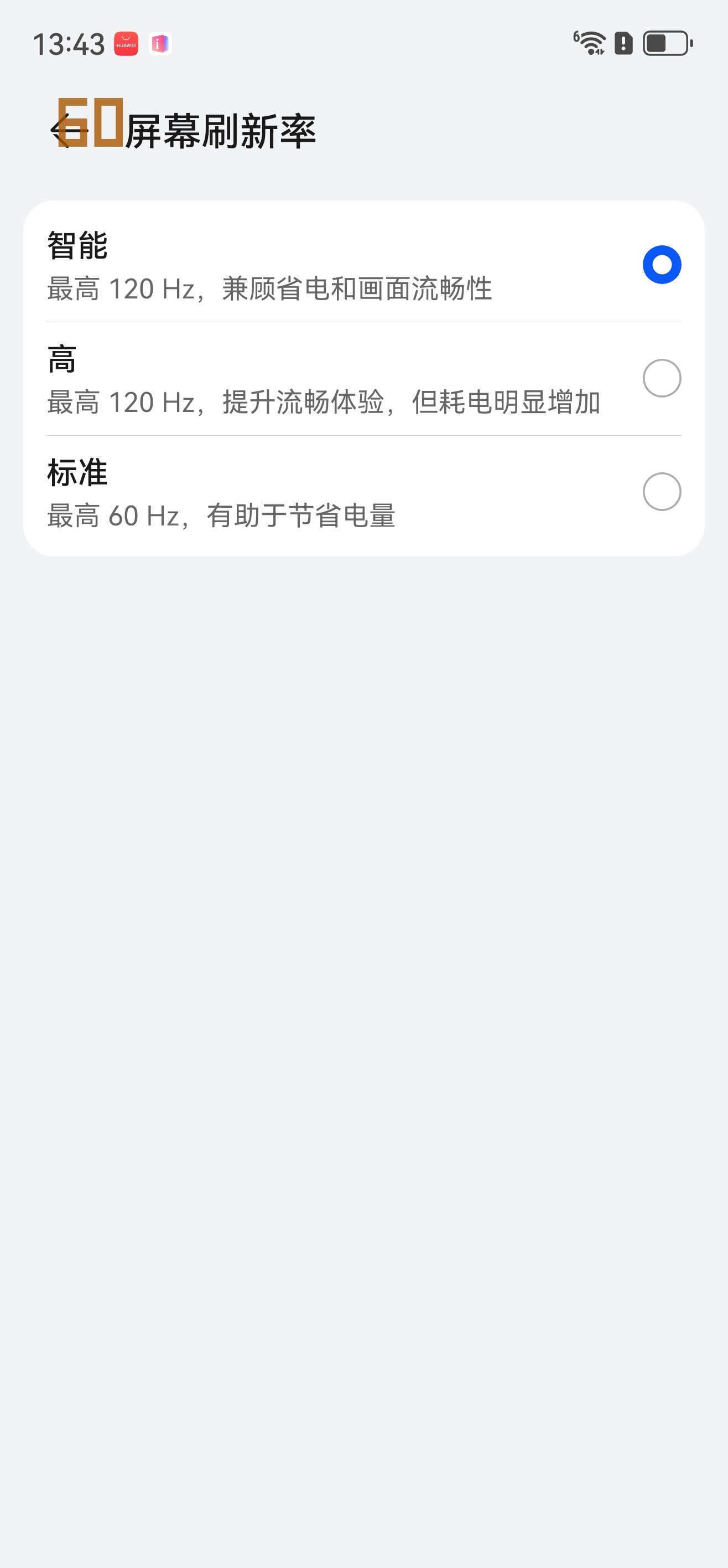 看看人家华为出厂默认的智能刷新率。 我都不知道那些锁60的骁龙8至尊的手机都在干