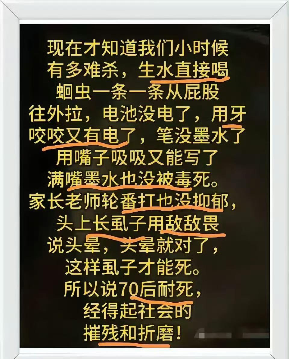 说这些，估计大多数90后、00后以为你这胡说。其实也没啥，乐意被他们骂胡说，因为