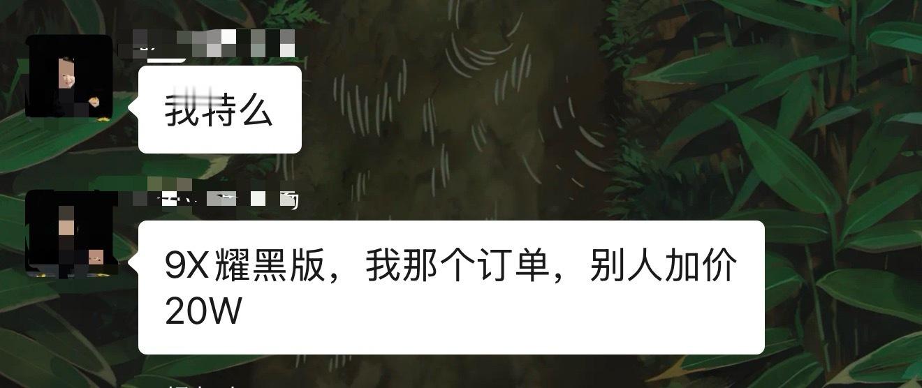 极氪9X我试驾过后，预想过会火但没想到会这么火群里的哥们，极氪9X耀黑版的订单，