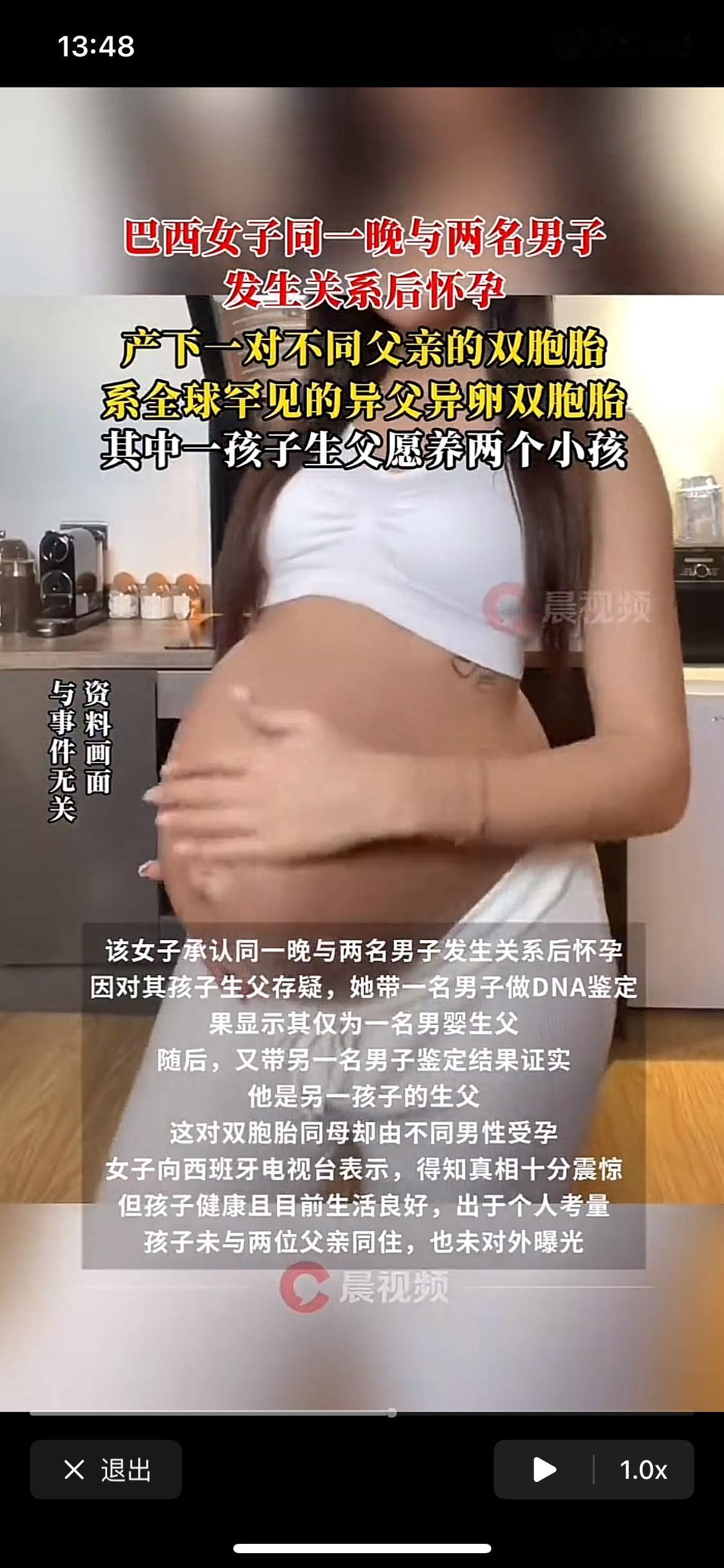 世界之大，无奇不有，巴西就发生了一起异父异卵双胞胎的惊奇故事。2022 年，一名