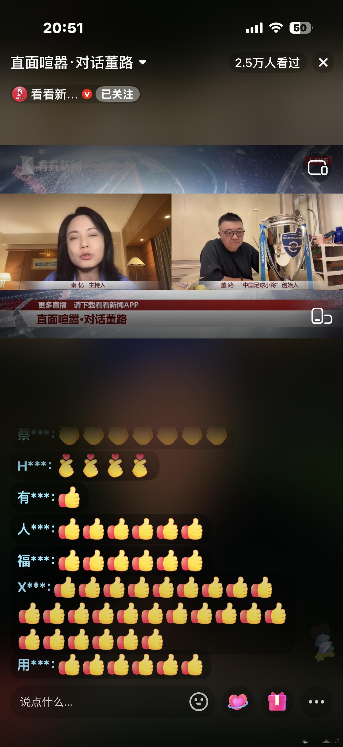 正在直播 