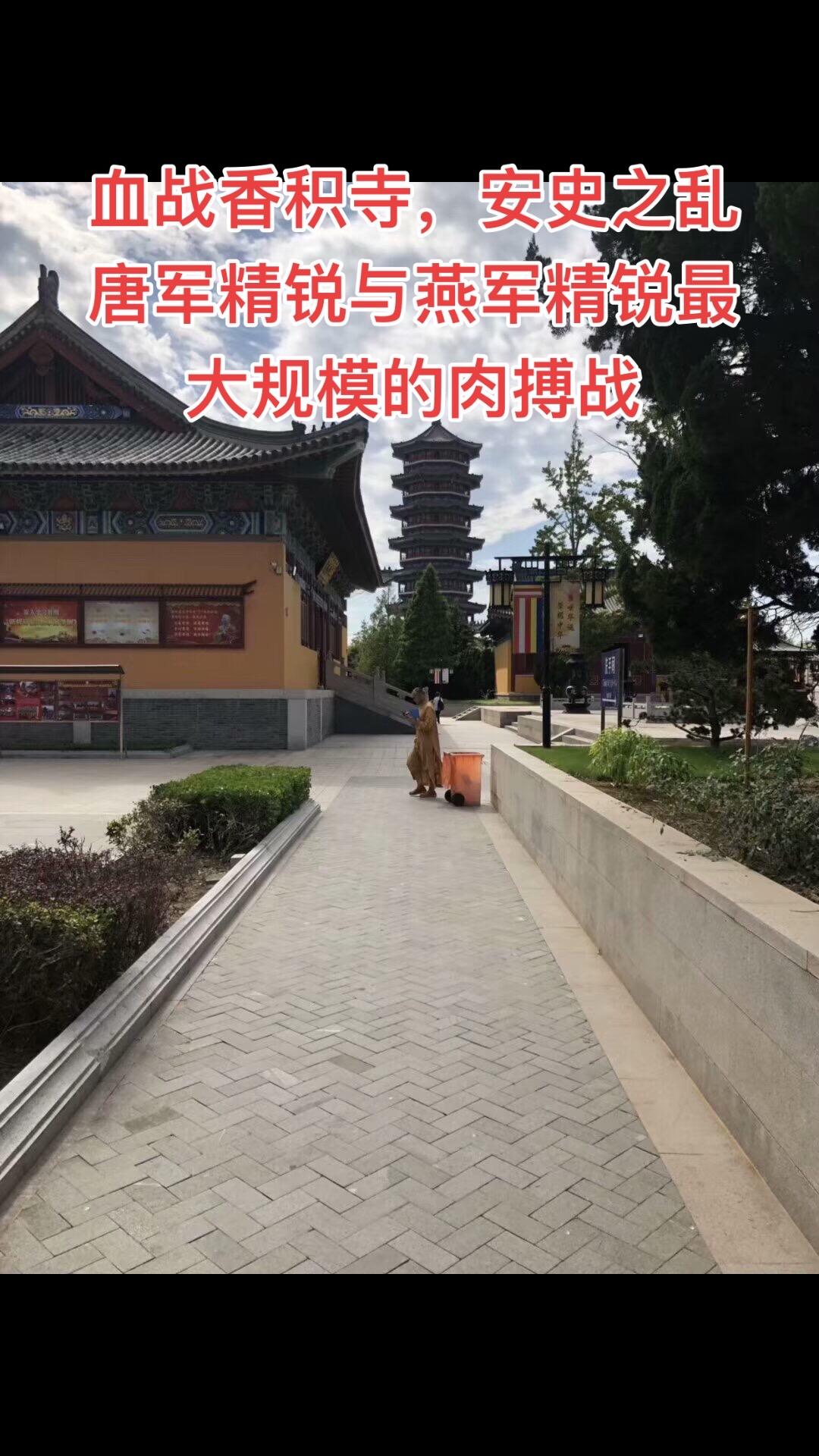 香积寺血战 至德二年九月，就在张巡率军血战睢阳的时候，得到休整喘息的唐...