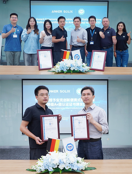 TÜV南德为安克创新便携式储能电源颁发续航等级A+级认证证书