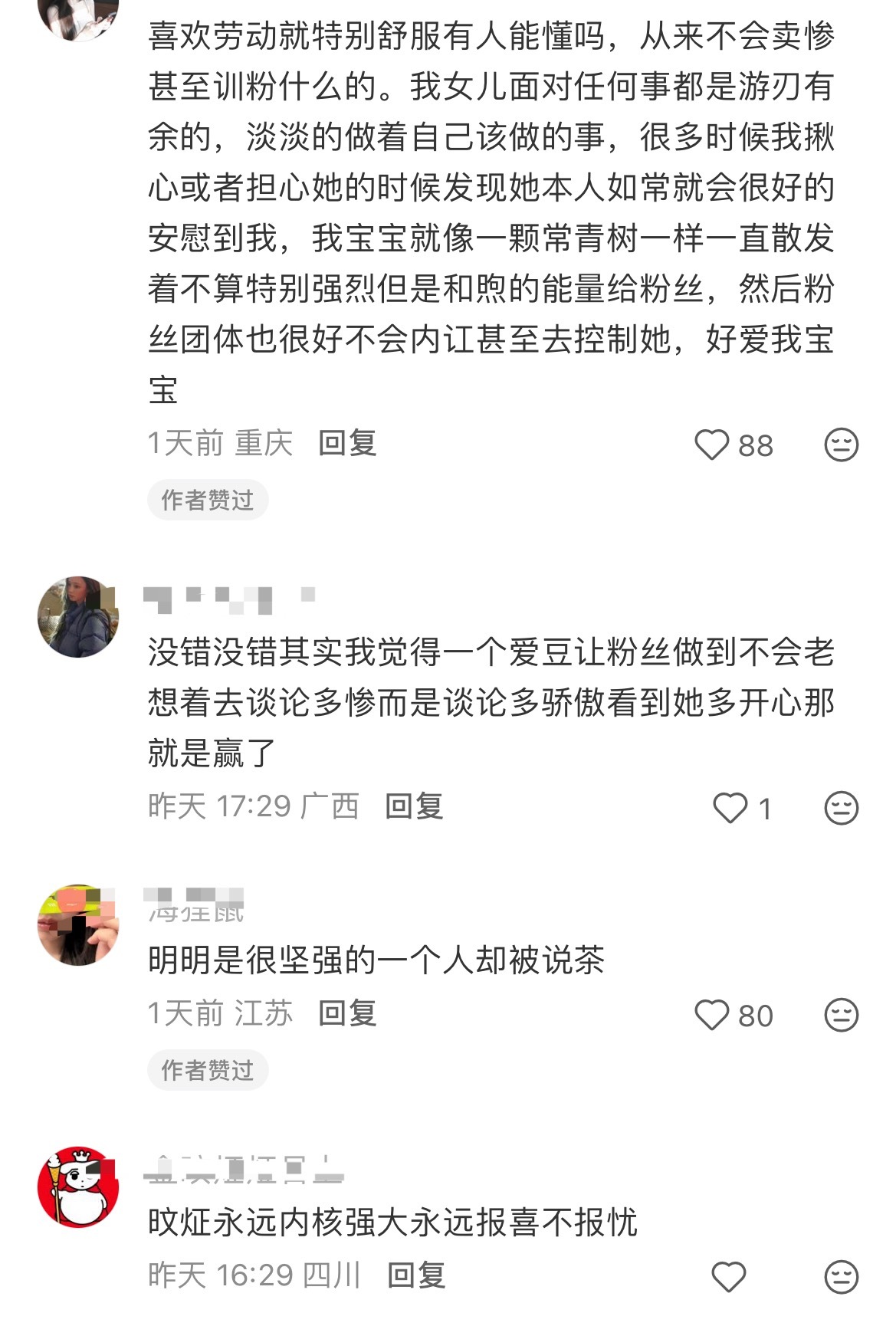 金冬天内核稳定的强大💪爱她的人看到的她也有很多面 小小的身躯大大的能量， 淡淡
