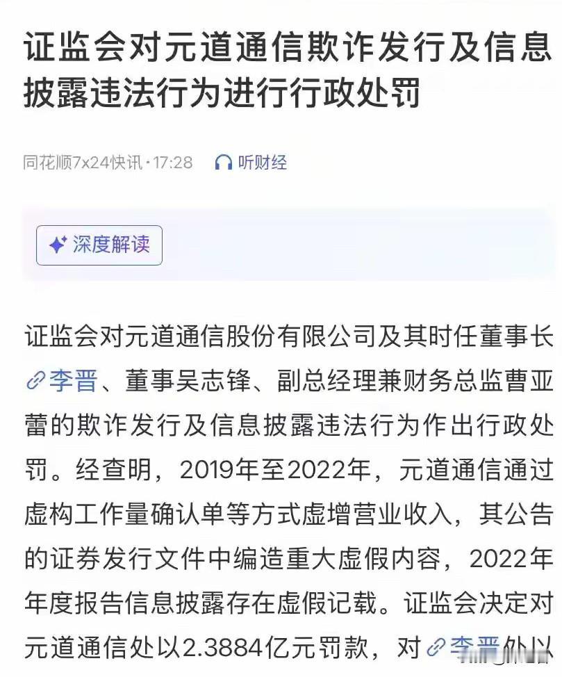 一家2022年7月才敲钟上市、募走市场11.69亿元真金白银的创业板公司，从递交