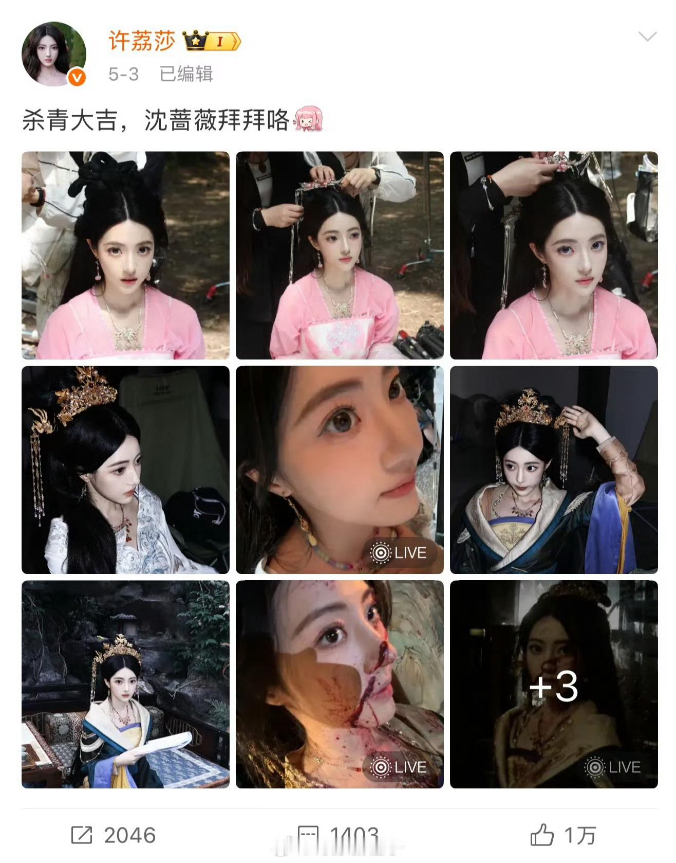 原来这个就是许荔莎，我之前保存过p1，感觉很漂亮！ ​ ​​​