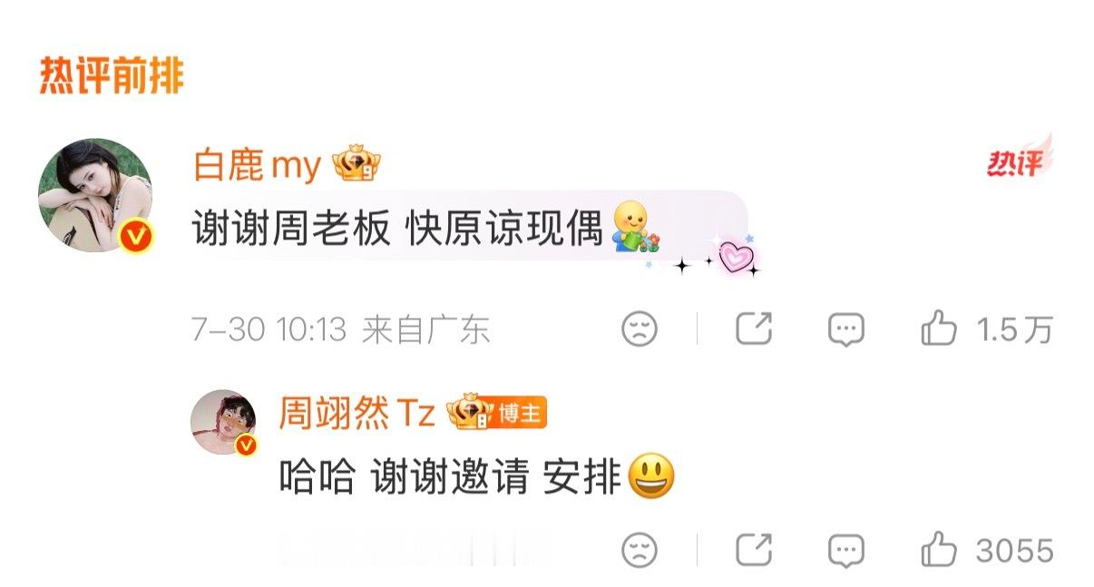周翊然出镜好友白鹿《透明爱人》MV。一张自带少年感和苏感的脸。已截屏保存证据，周