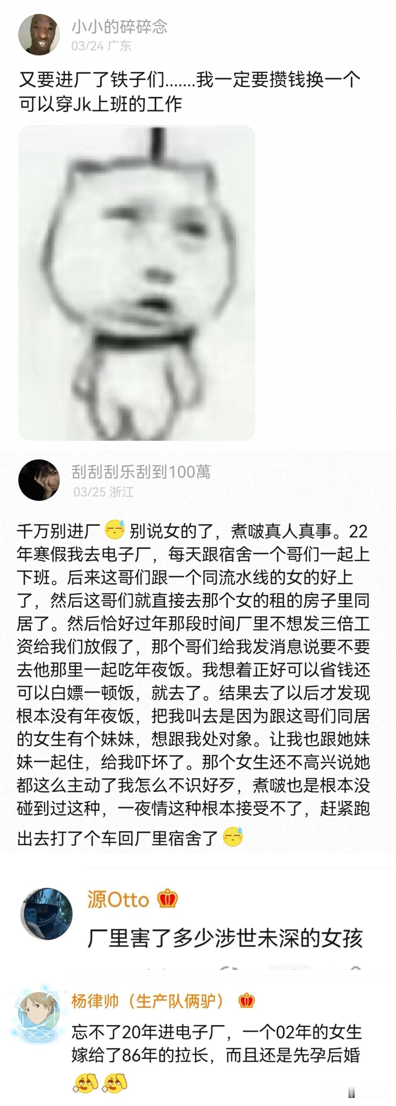 进厂有多恐怖？有人来讲讲厂子里的故事么